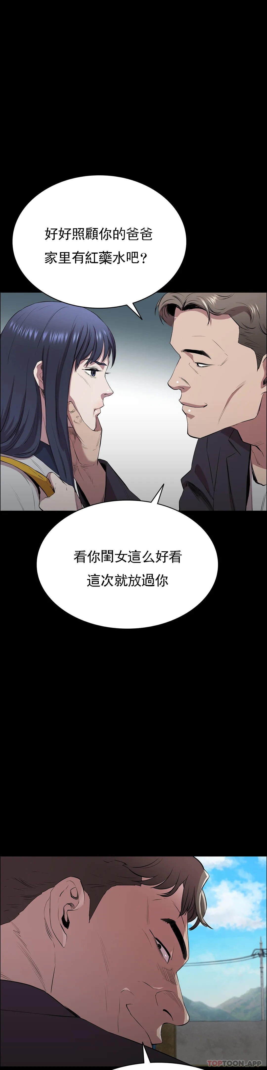 2P - 清纯可怜