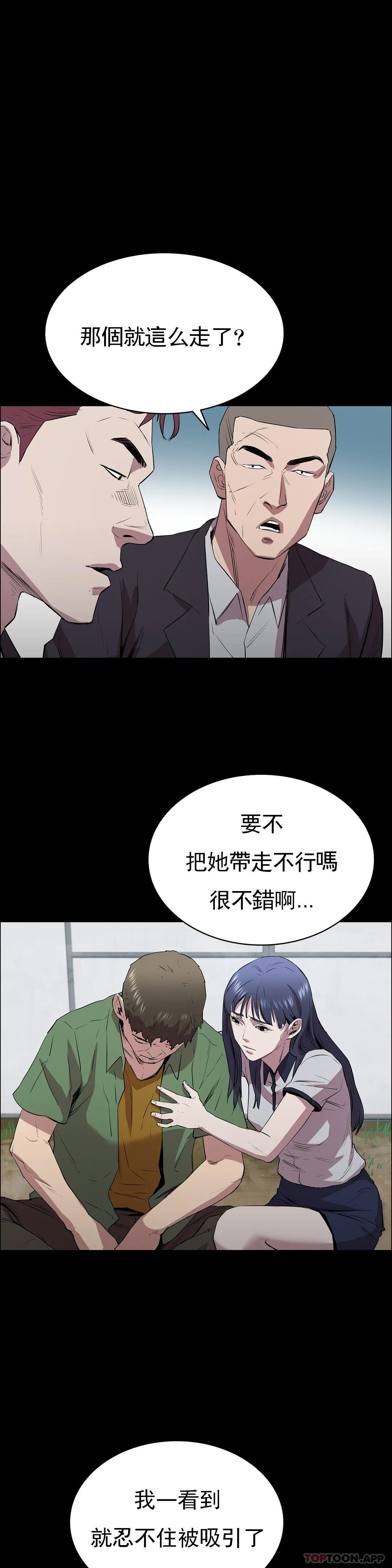 4P - 清纯可怜