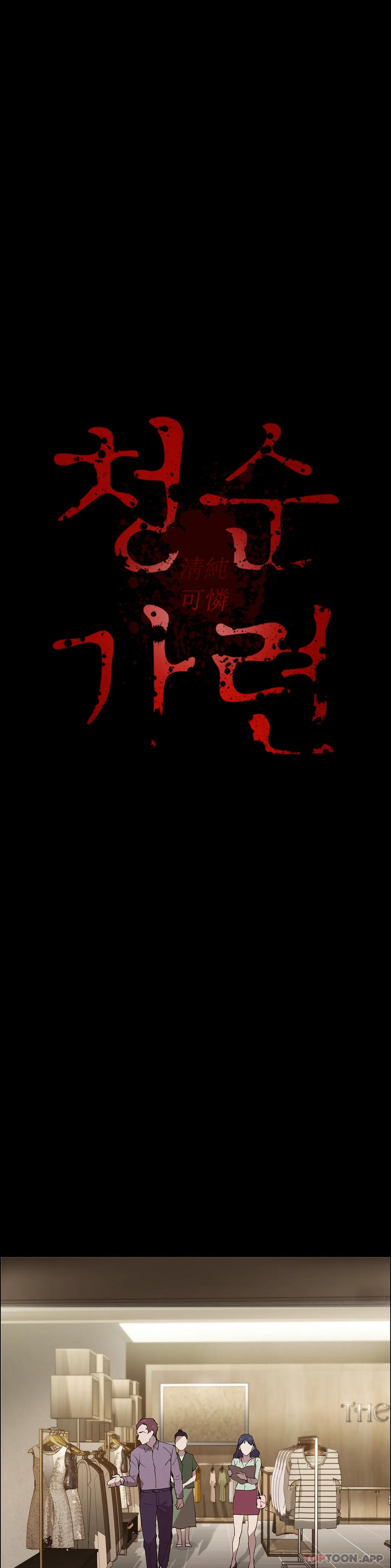 23P - 清纯可怜