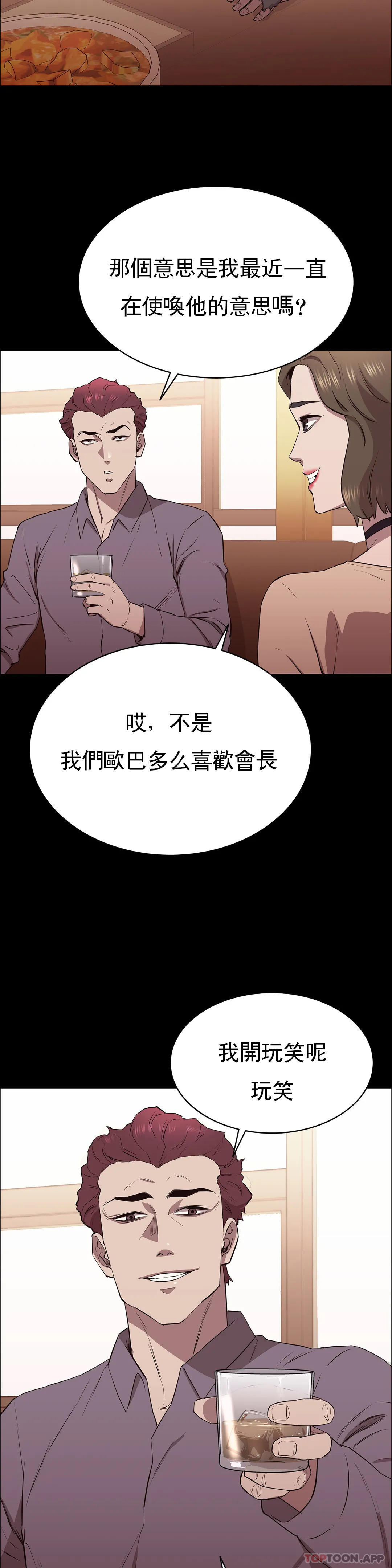 2P - 清纯可怜