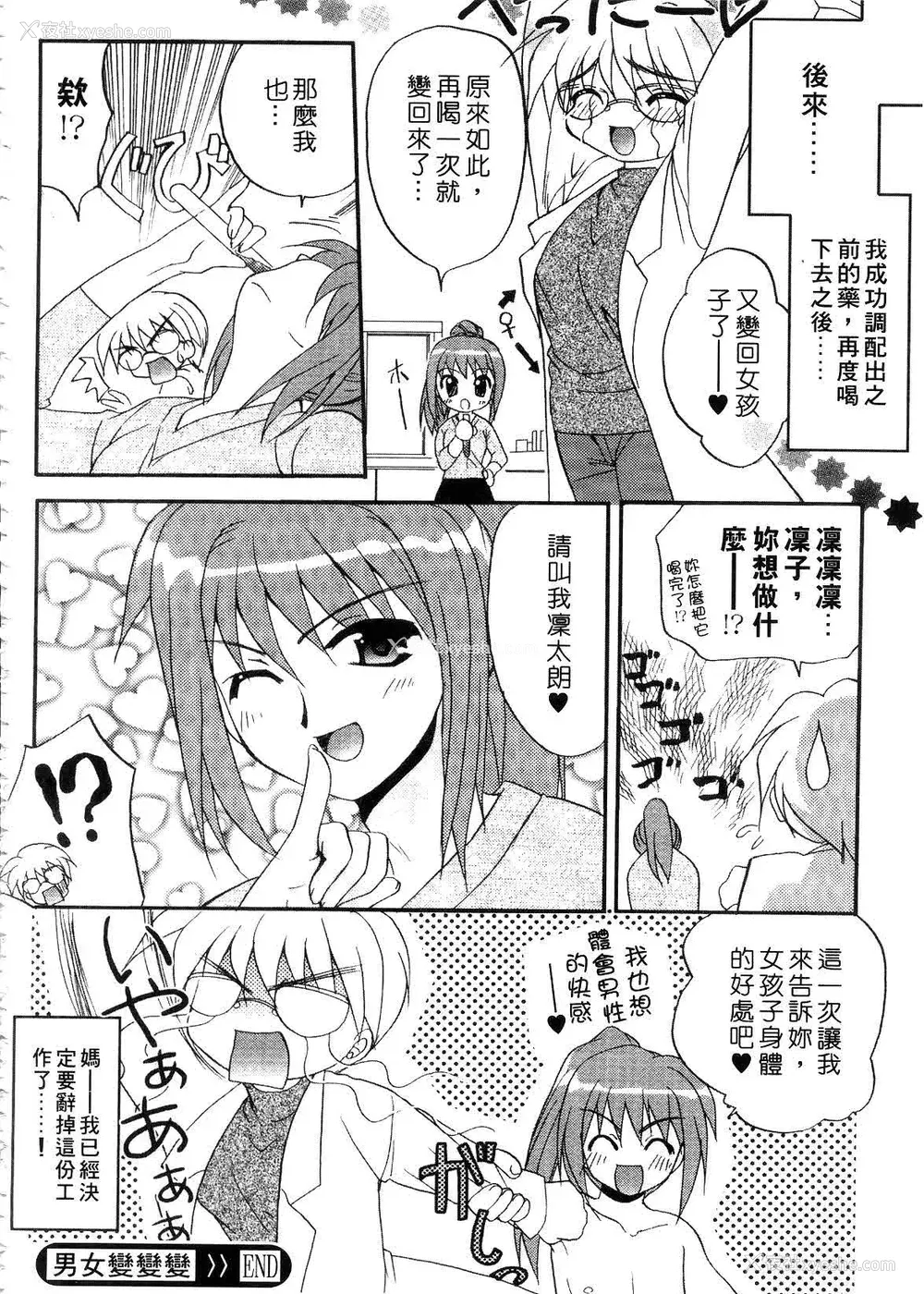 100P - [森崎くるみ] First | 初体验 [中国翻訳]