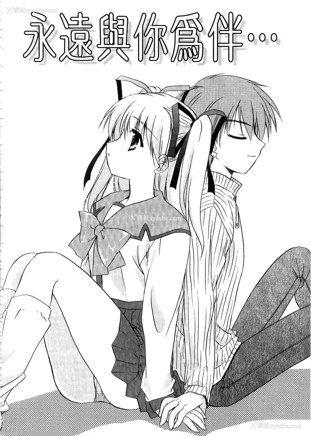 102P - [森崎くるみ] First | 初体验 [中国翻訳]