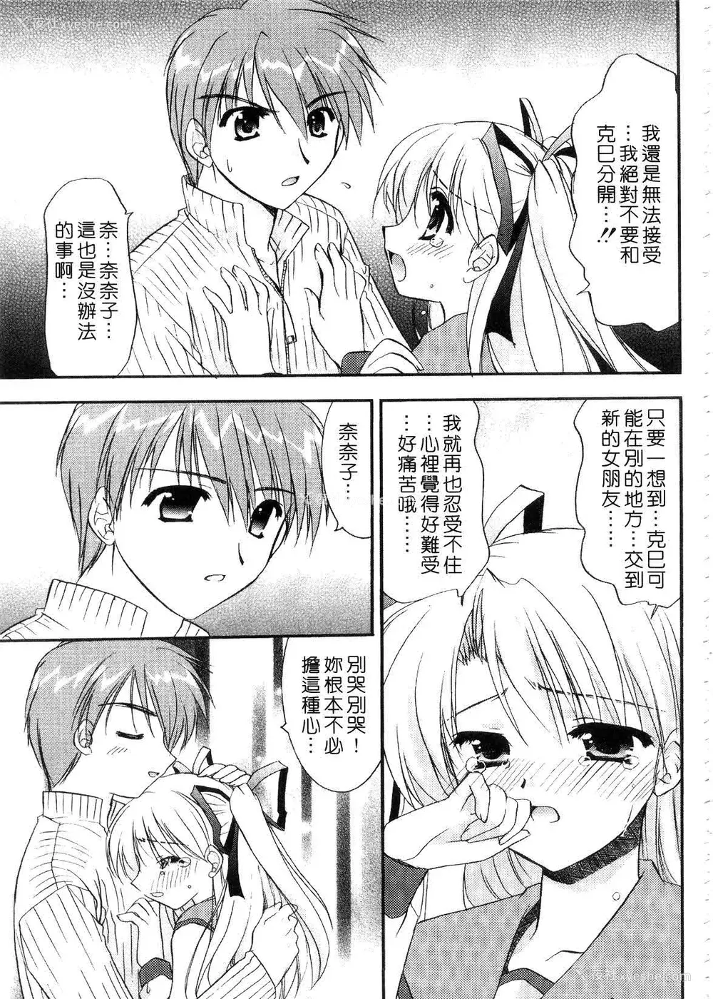 107P - [森崎くるみ] First | 初体验 [中国翻訳]
