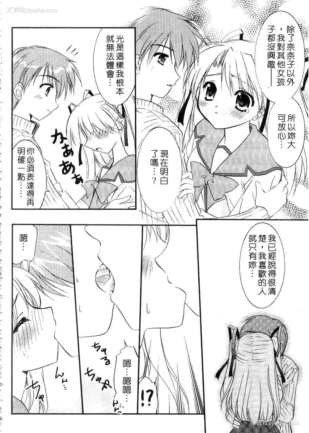 108P - [森崎くるみ] First | 初体验 [中国翻訳]
