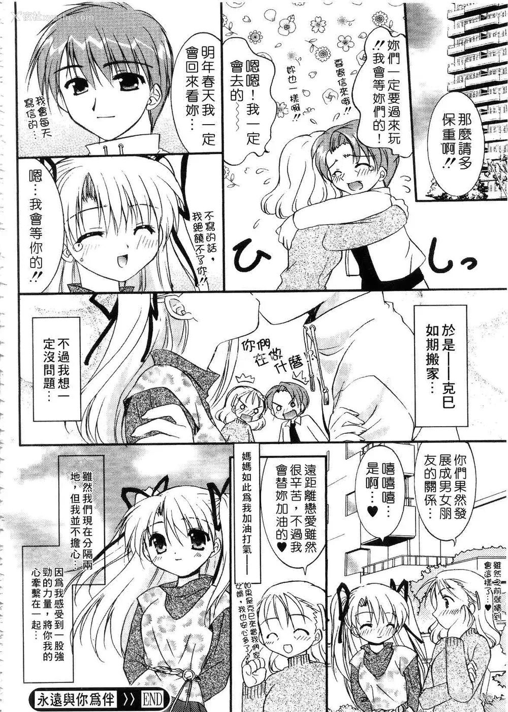 116P - [森崎くるみ] First | 初体验 [中国翻訳]