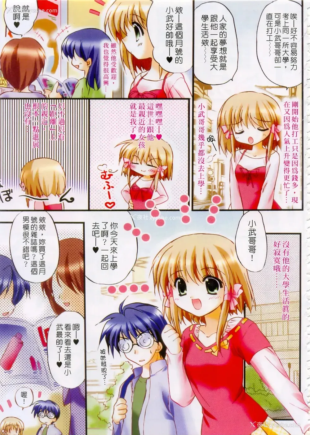 11P - [森崎くるみ] First | 初体验 [中国翻訳]