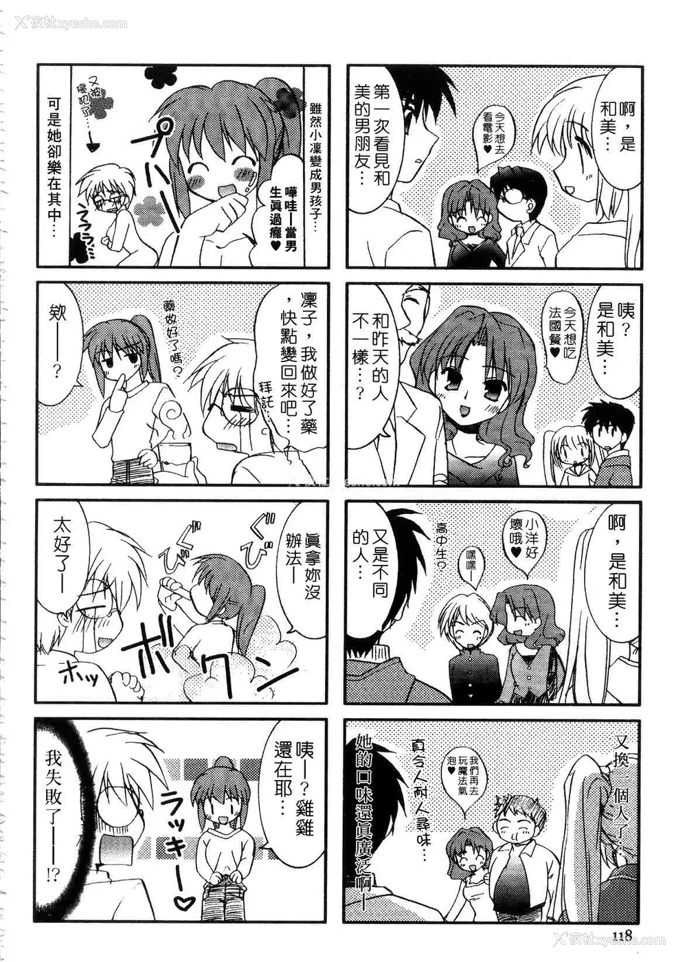 120P - [森崎くるみ] First | 初体验 [中国翻訳]