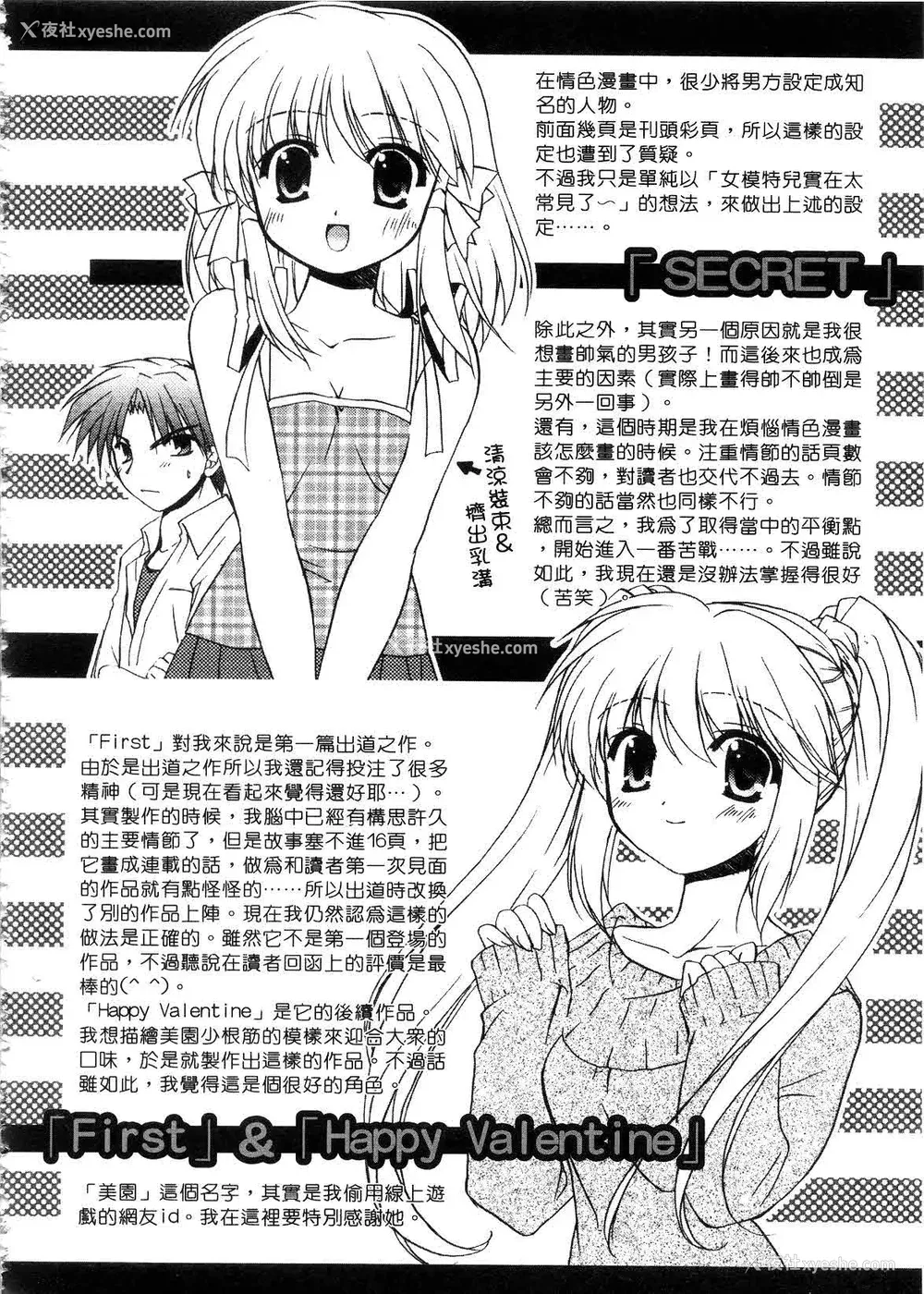 122P - [森崎くるみ] First | 初体验 [中国翻訳]