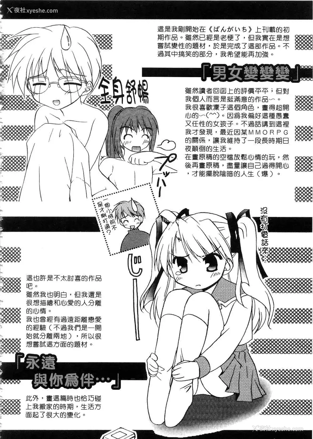 124P - [森崎くるみ] First | 初体验 [中国翻訳]