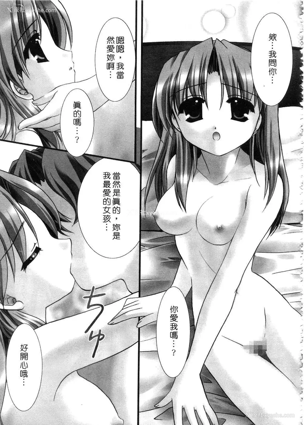 125P - [森崎くるみ] First | 初体验 [中国翻訳]