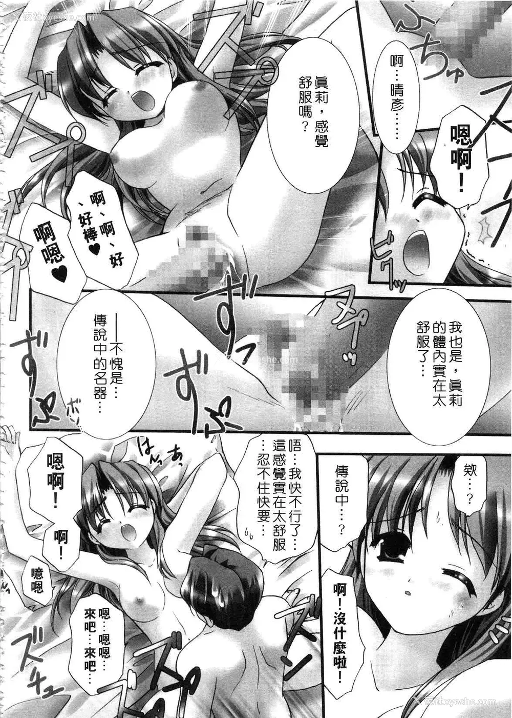 126P - [森崎くるみ] First | 初体验 [中国翻訳]