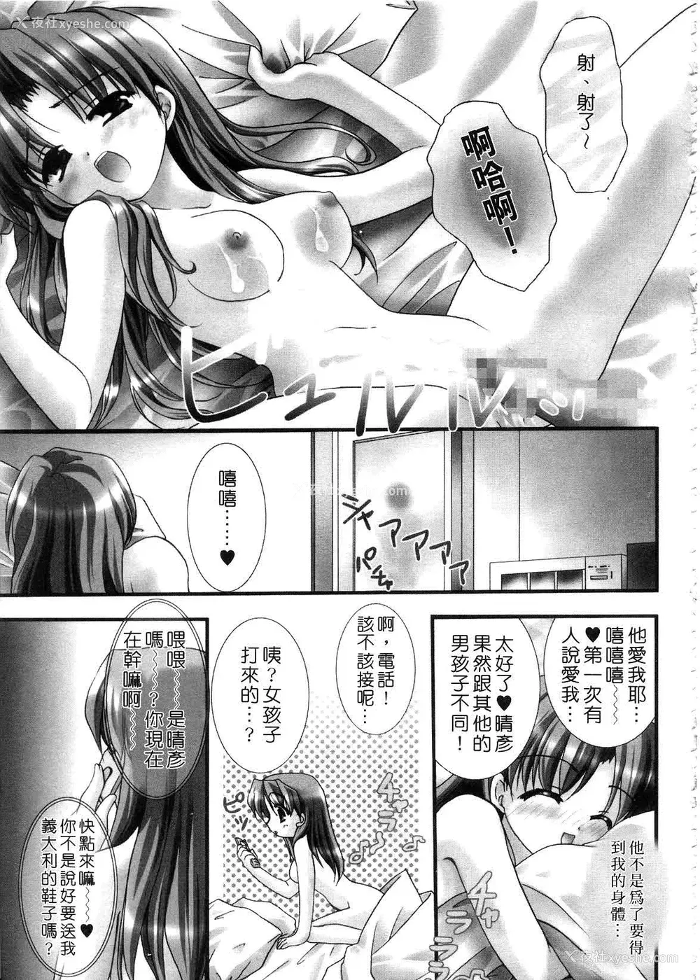 127P - [森崎くるみ] First | 初体验 [中国翻訳]