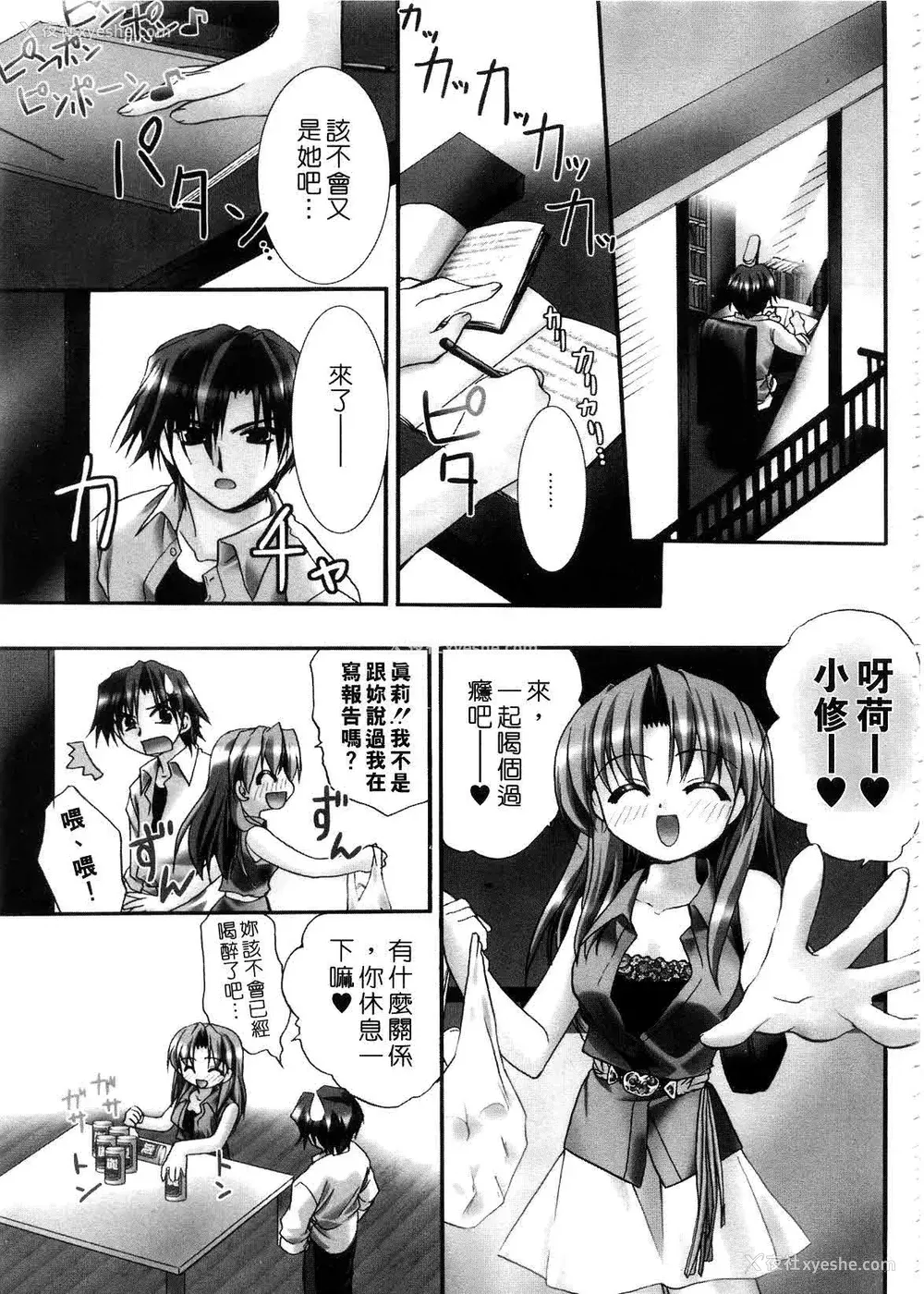 129P - [森崎くるみ] First | 初体验 [中国翻訳]