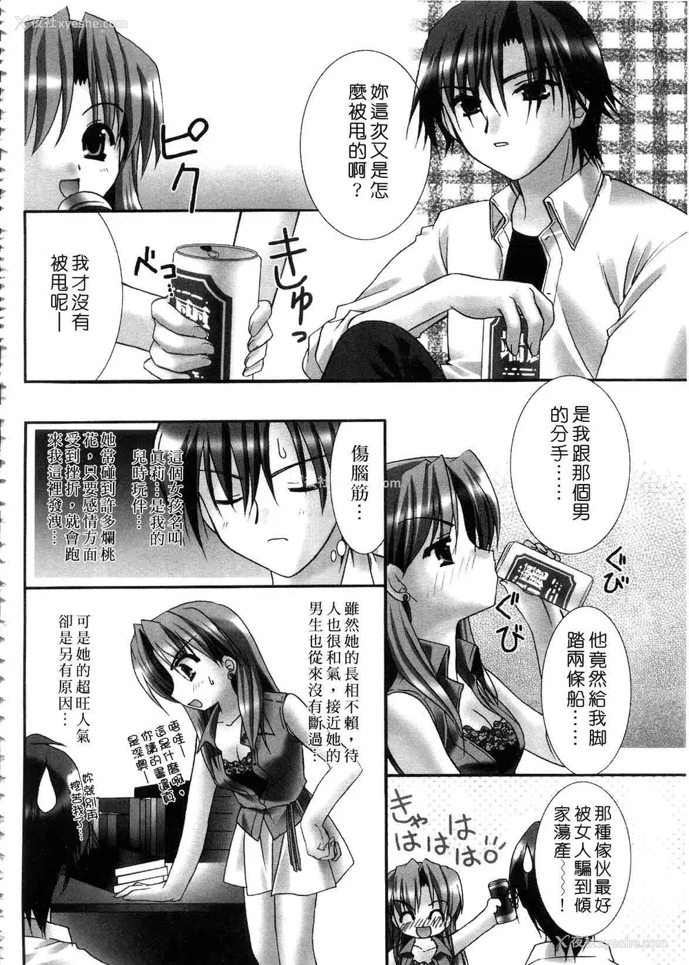 130P - [森崎くるみ] First | 初体验 [中国翻訳]