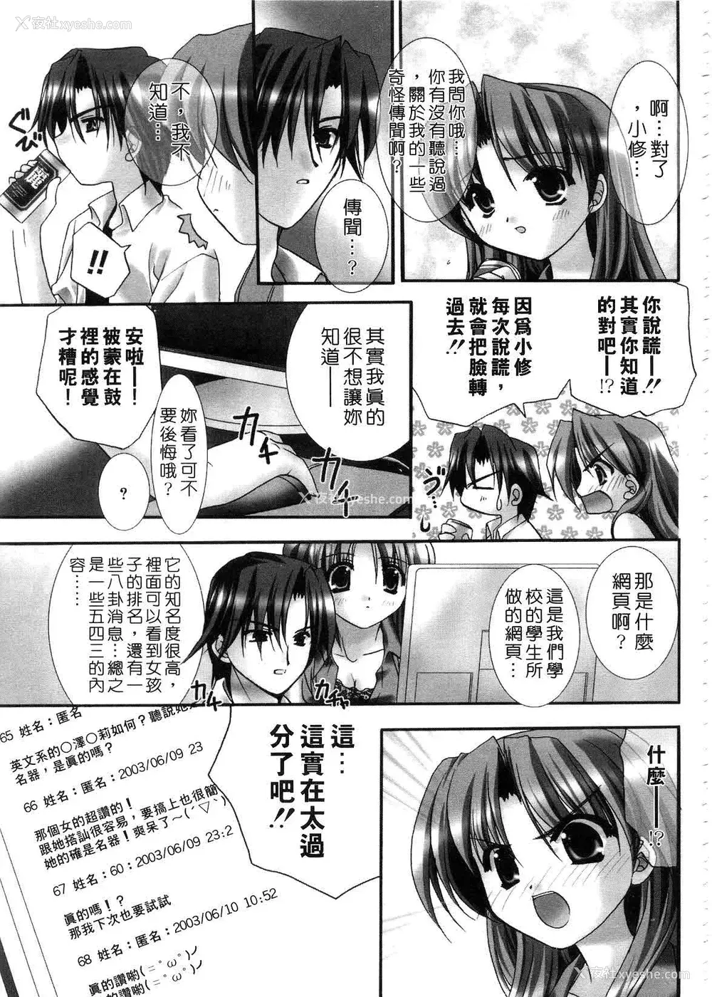 131P - [森崎くるみ] First | 初体验 [中国翻訳]
