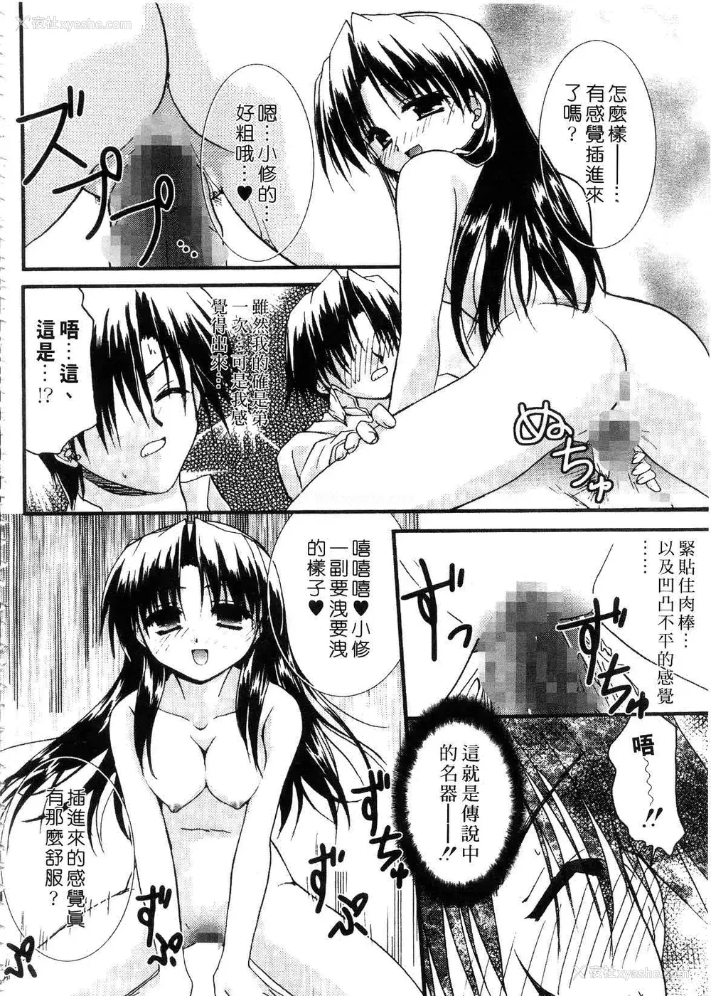 136P - [森崎くるみ] First | 初体验 [中国翻訳]