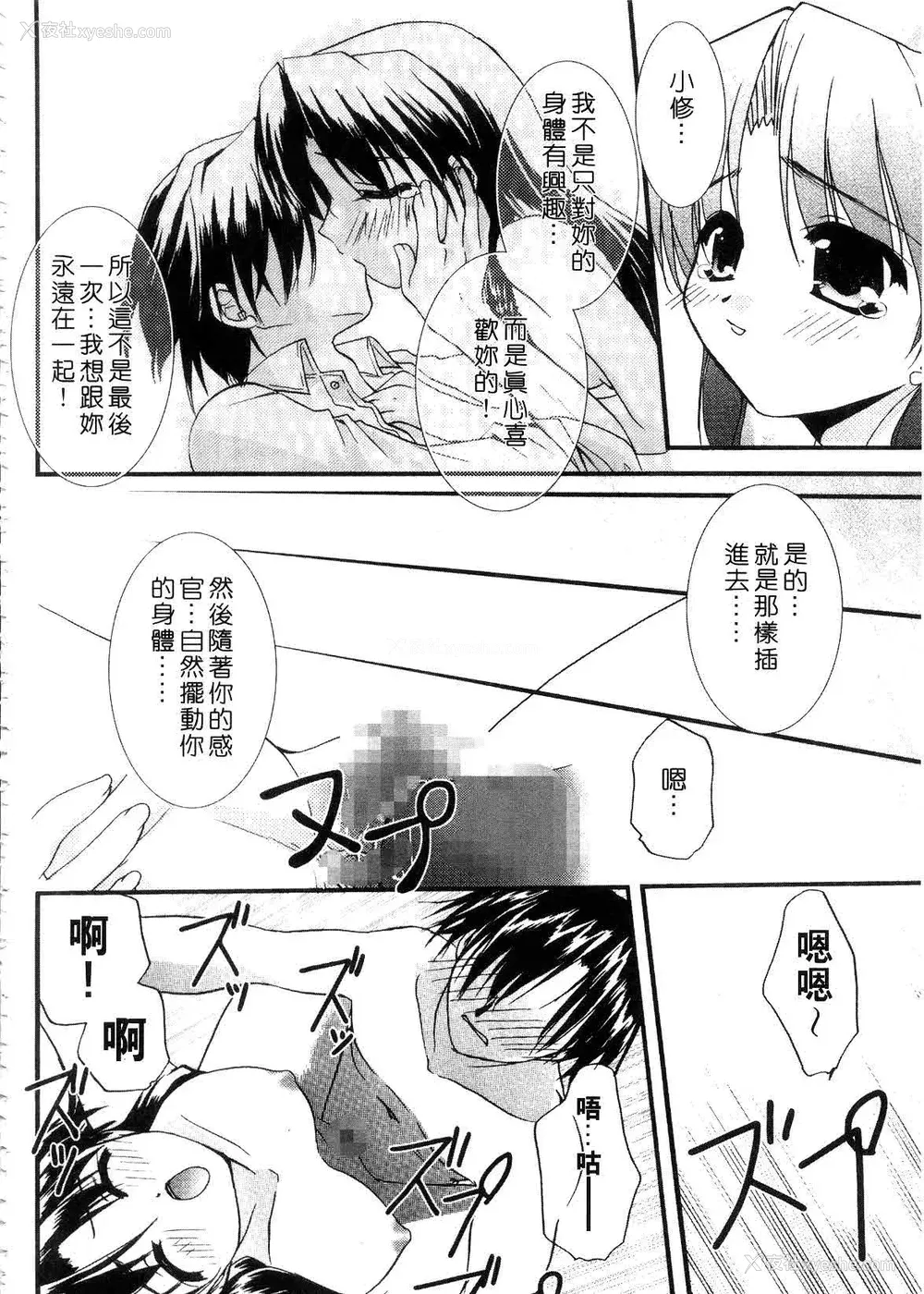138P - [森崎くるみ] First | 初体验 [中国翻訳]