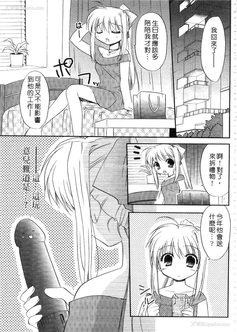 143P - [森崎くるみ] First | 初体验 [中国翻訳]