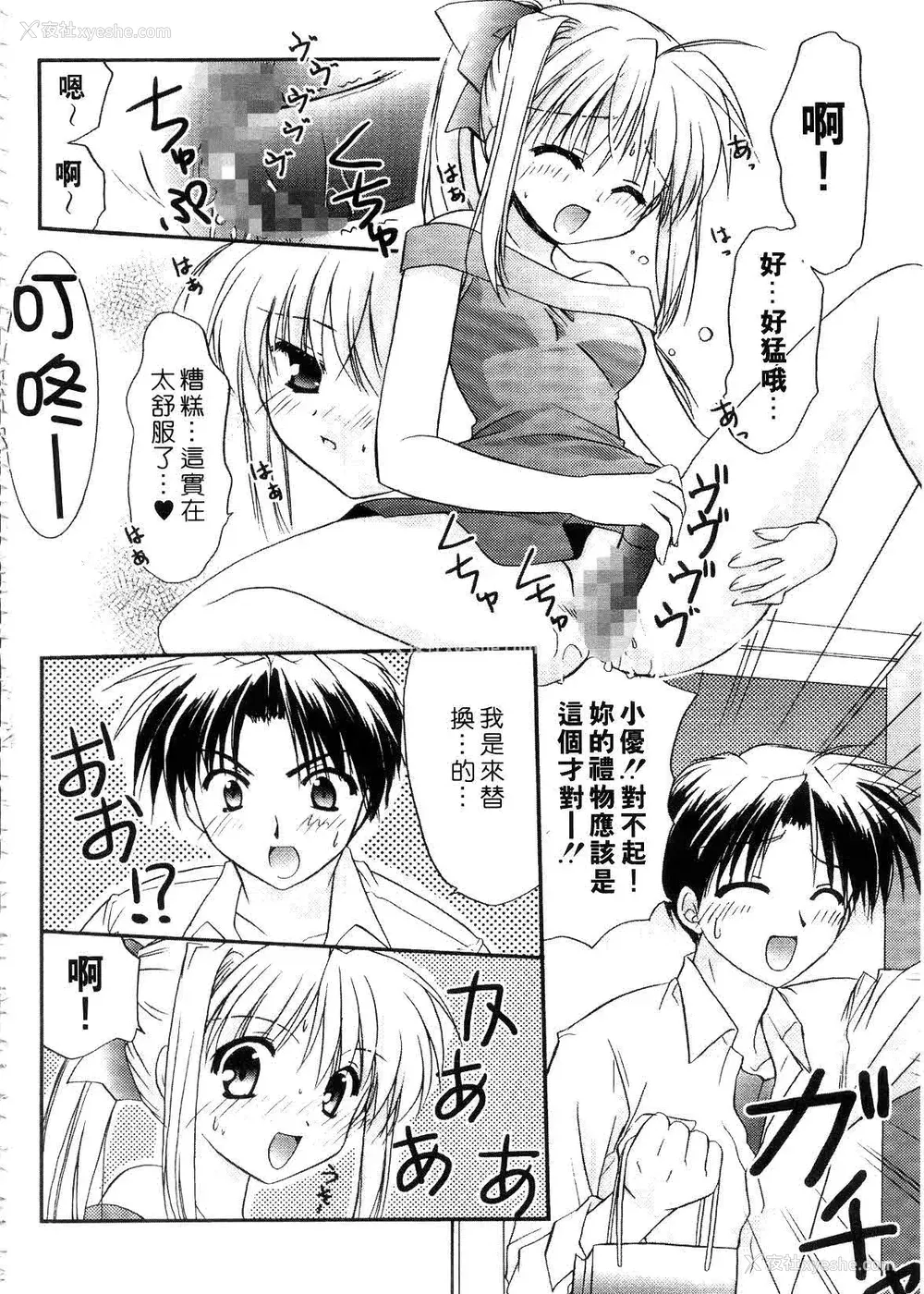 146P - [森崎くるみ] First | 初体验 [中国翻訳]