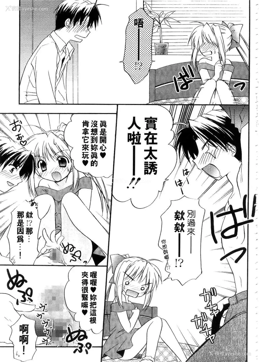 147P - [森崎くるみ] First | 初体验 [中国翻訳]