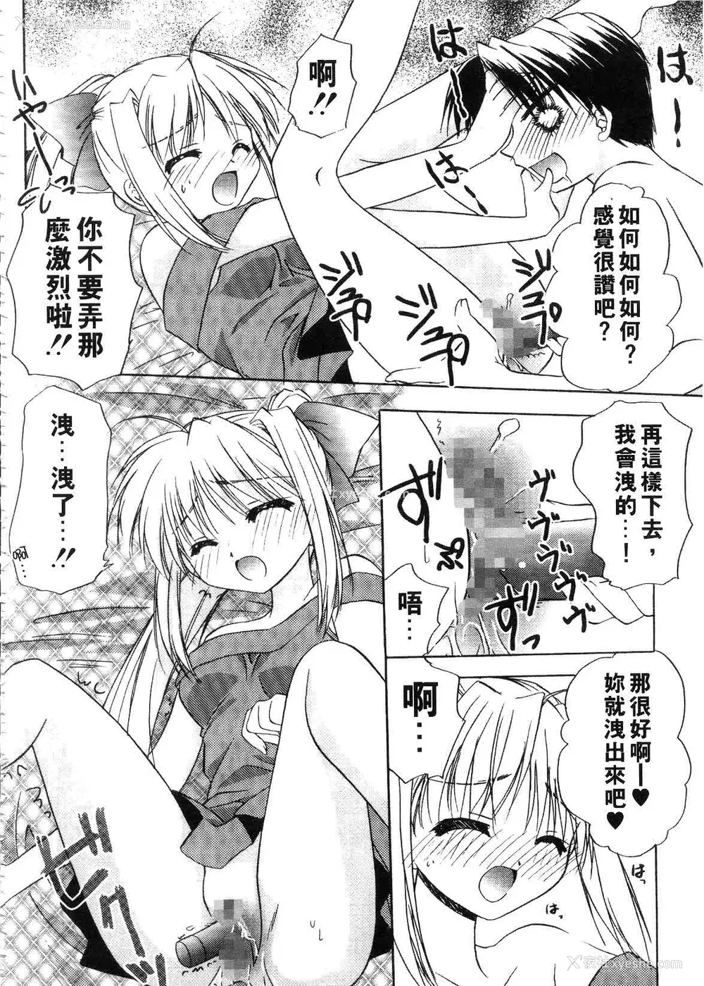 148P - [森崎くるみ] First | 初体验 [中国翻訳]
