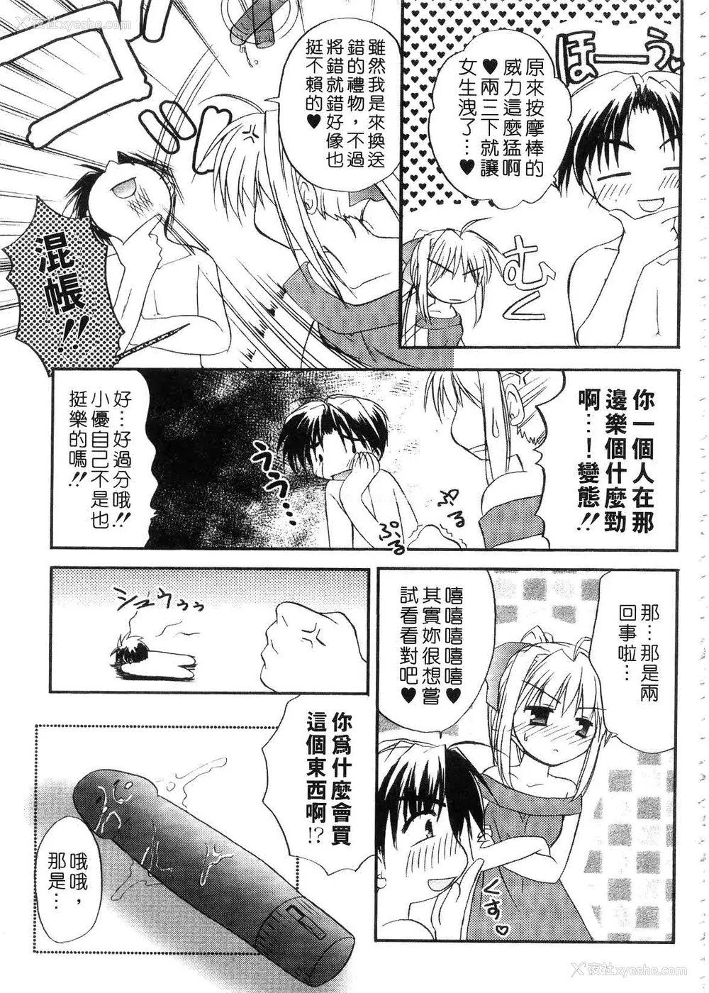 149P - [森崎くるみ] First | 初体验 [中国翻訳]