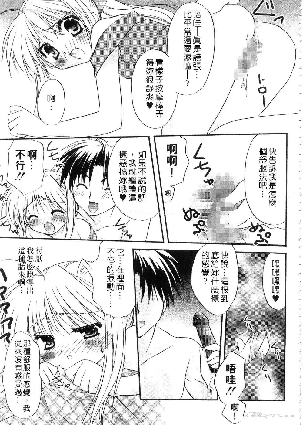151P - [森崎くるみ] First | 初体验 [中国翻訳]