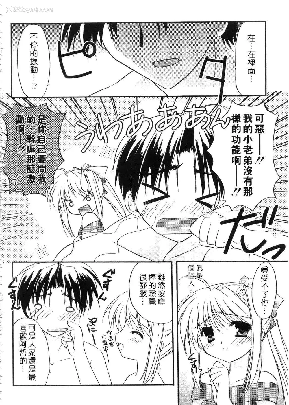 152P - [森崎くるみ] First | 初体验 [中国翻訳]