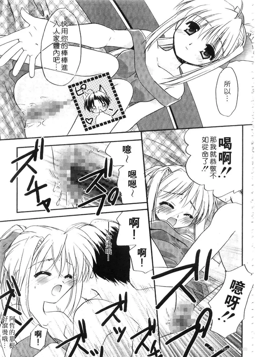 153P - [森崎くるみ] First | 初体验 [中国翻訳]