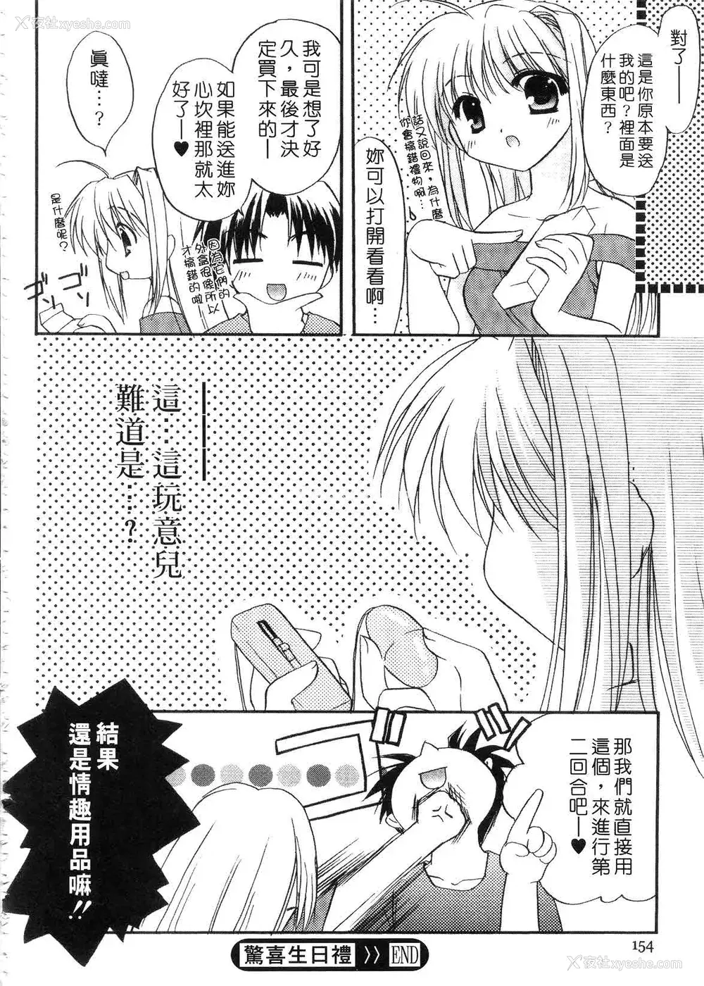 156P - [森崎くるみ] First | 初体验 [中国翻訳]