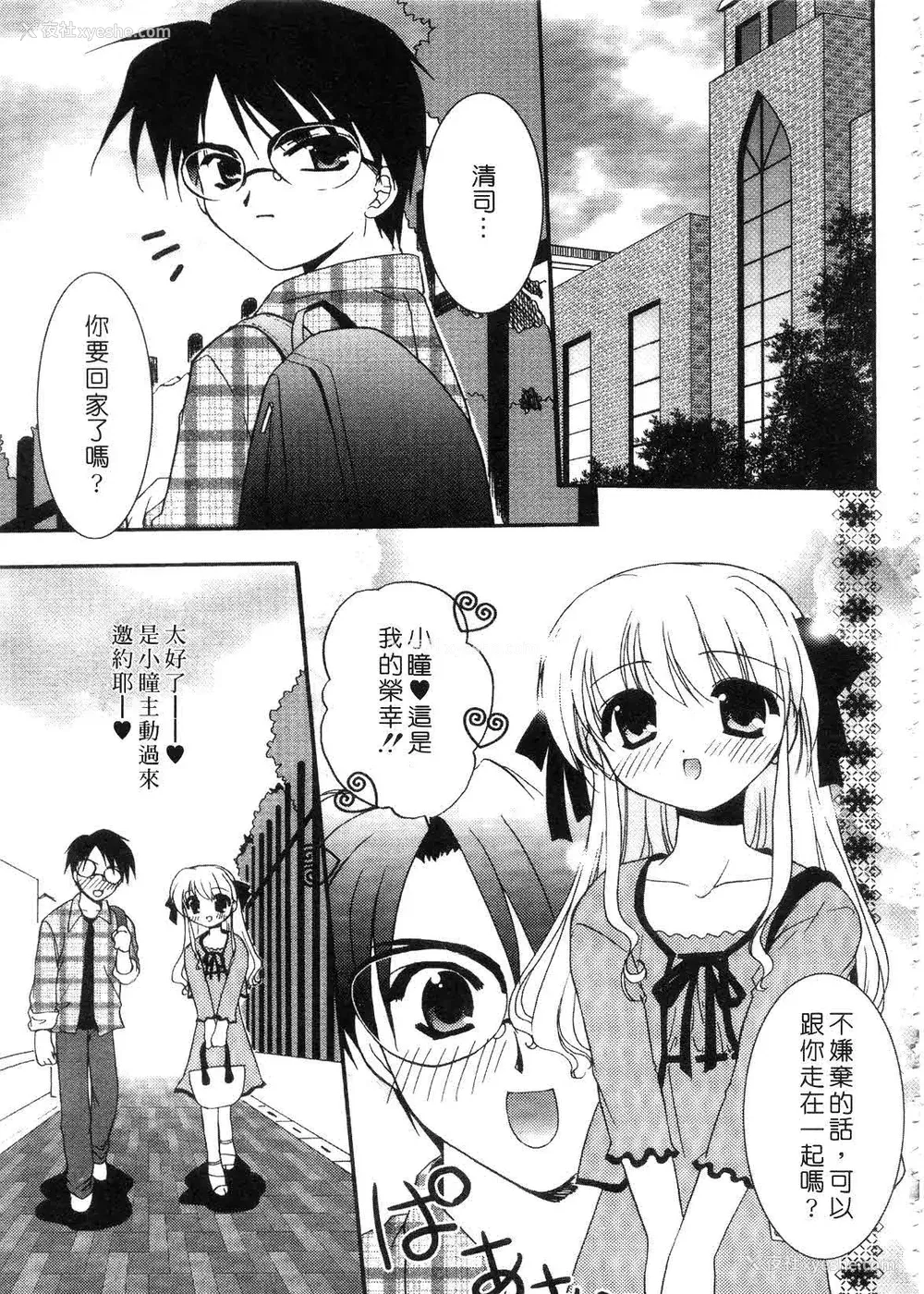 157P - [森崎くるみ] First | 初体验 [中国翻訳]
