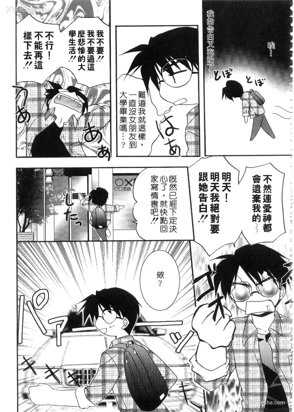 159P - [森崎くるみ] First | 初体验 [中国翻訳]