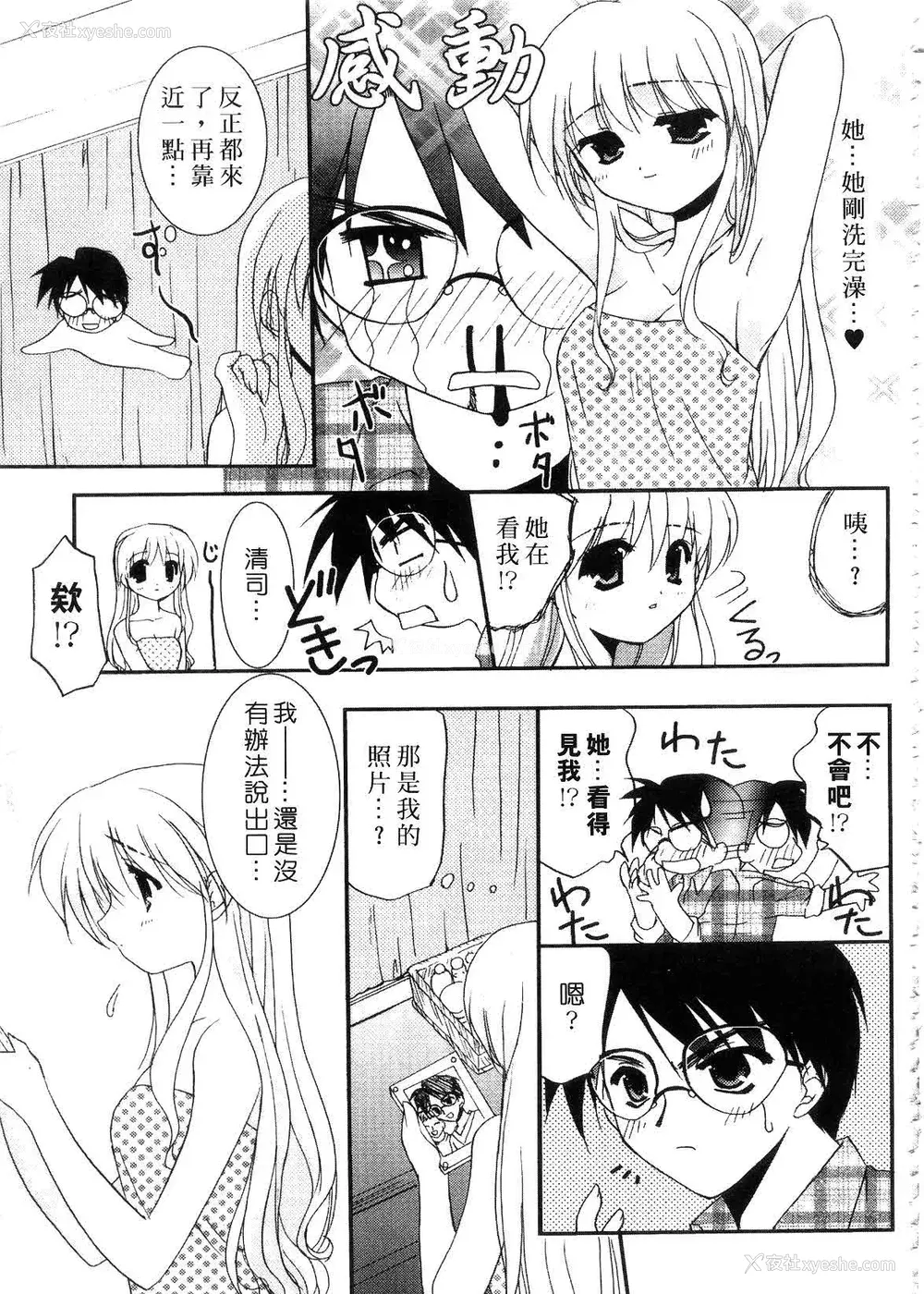 163P - [森崎くるみ] First | 初体验 [中国翻訳]