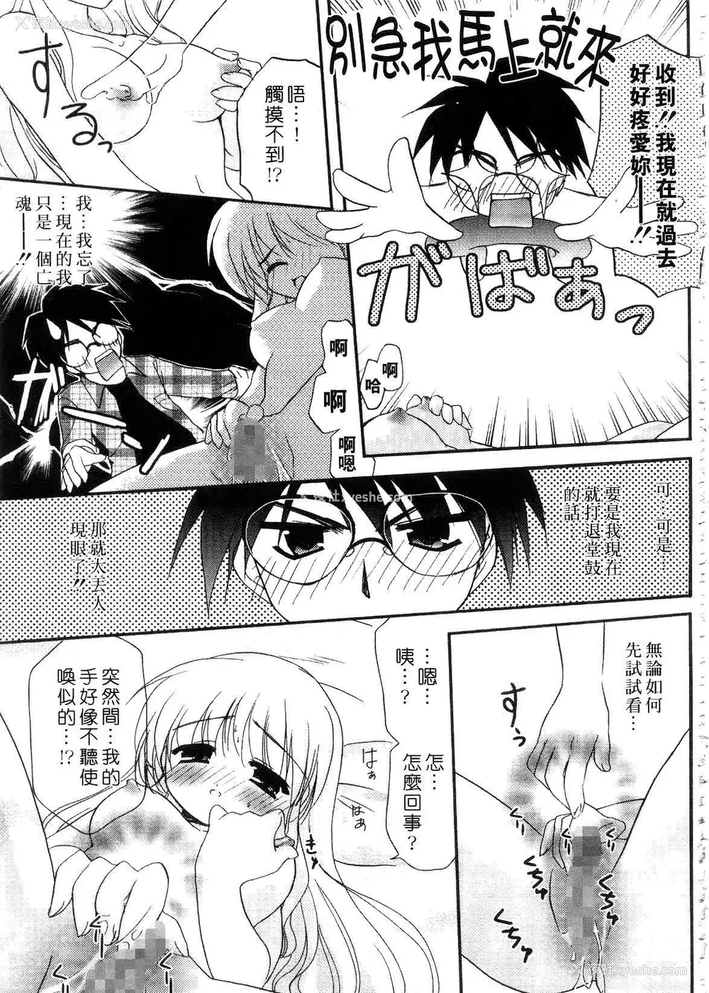 167P - [森崎くるみ] First | 初体验 [中国翻訳]