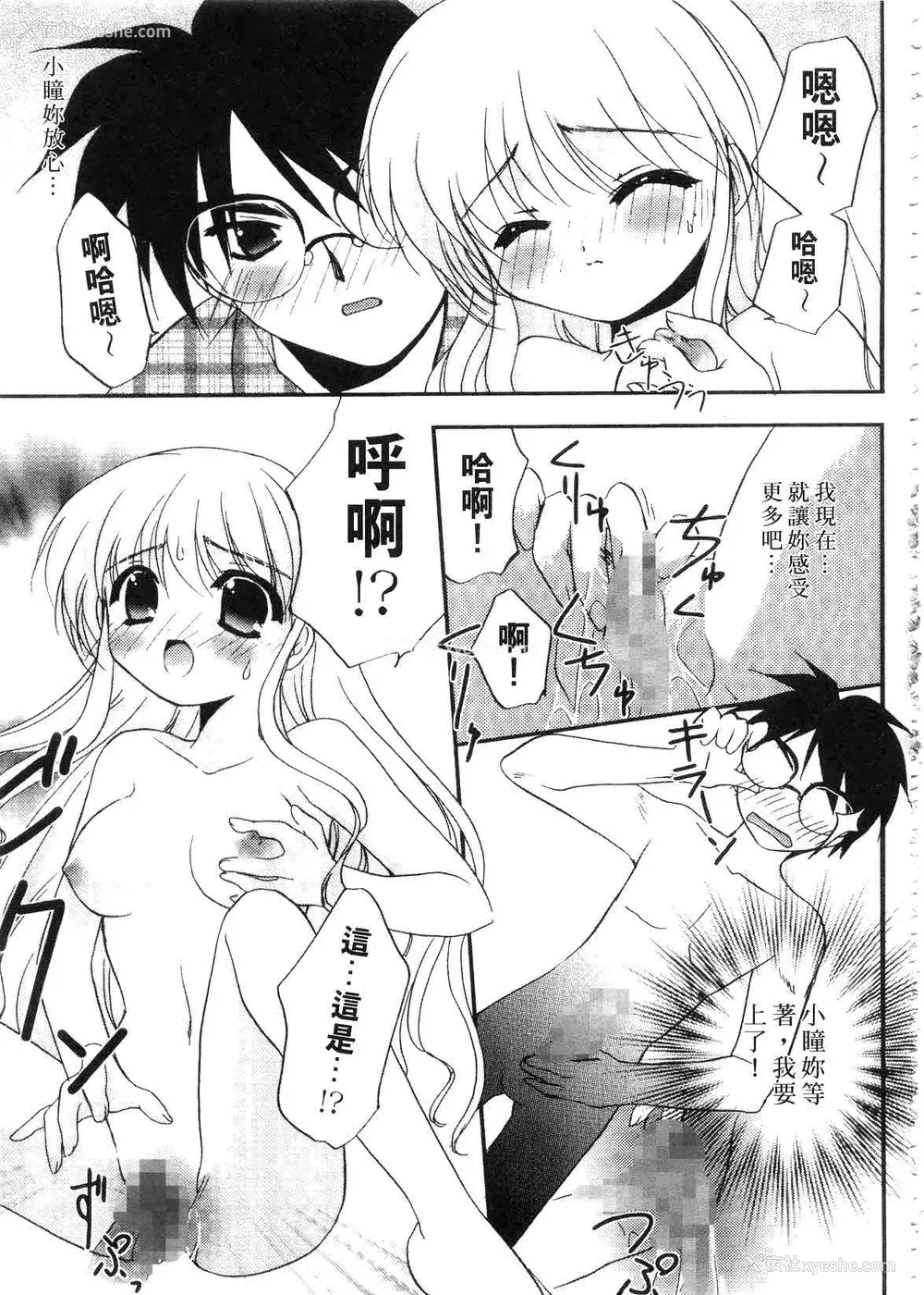 169P - [森崎くるみ] First | 初体验 [中国翻訳]