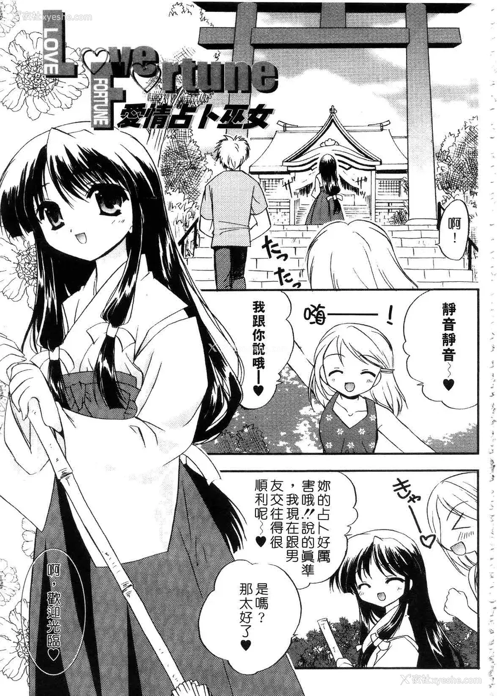 173P - [森崎くるみ] First | 初体验 [中国翻訳]