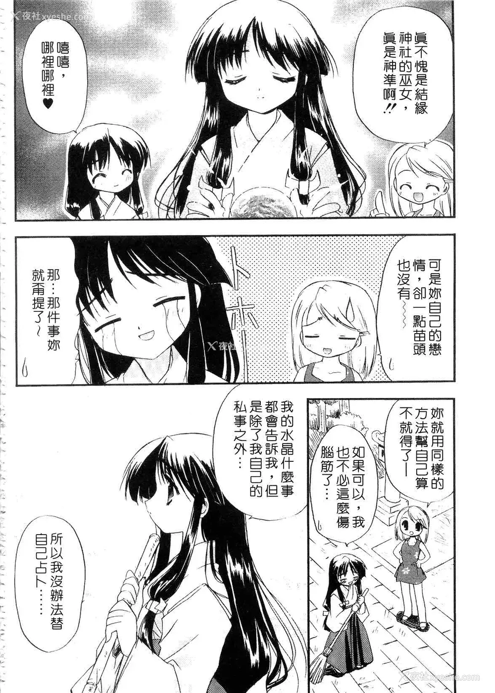 174P - [森崎くるみ] First | 初体验 [中国翻訳]