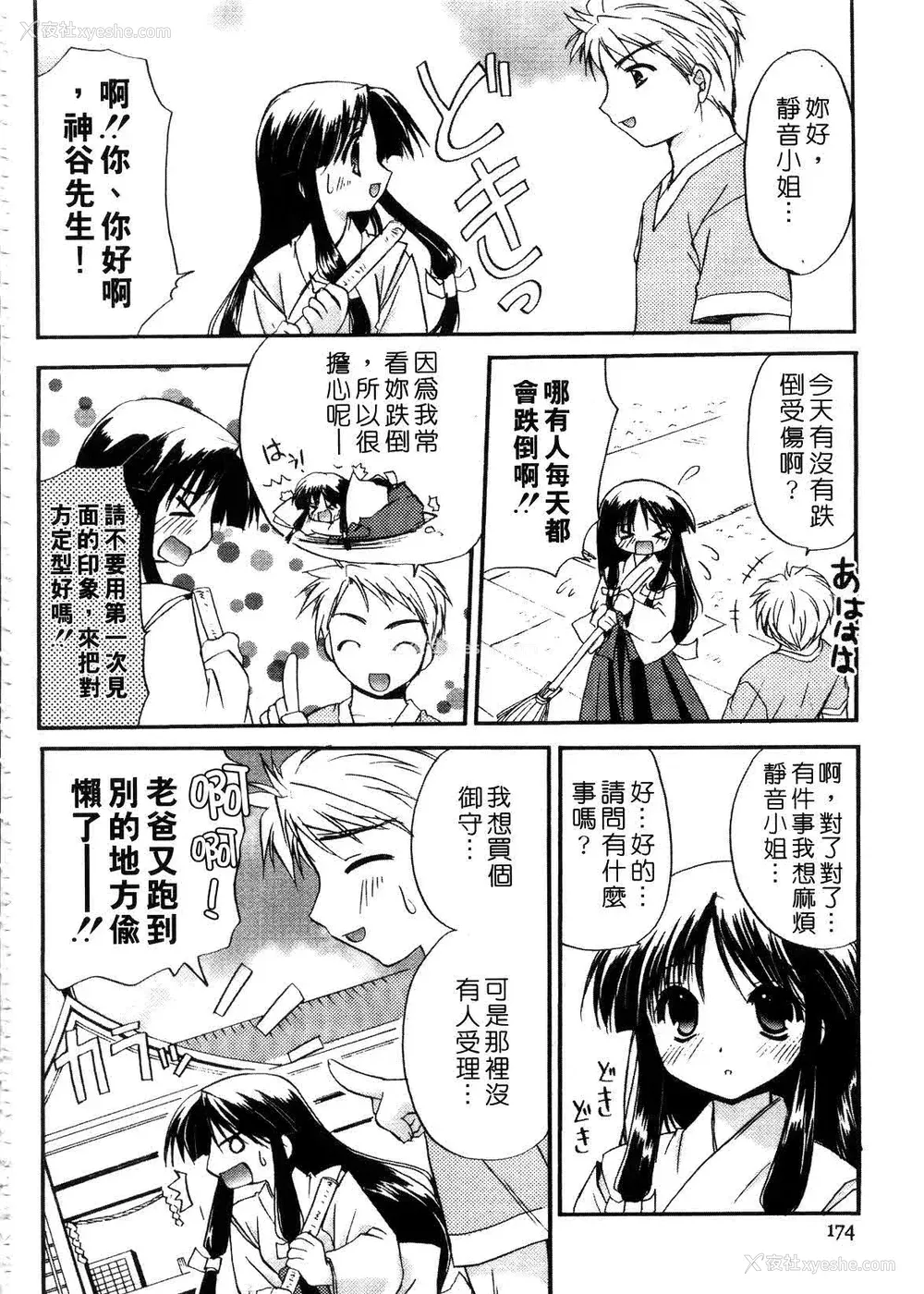 176P - [森崎くるみ] First | 初体验 [中国翻訳]
