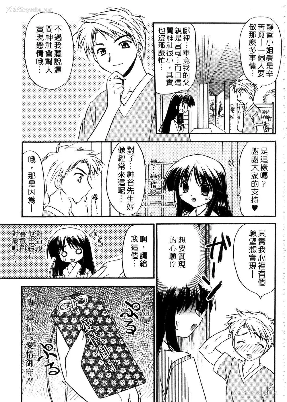 177P - [森崎くるみ] First | 初体验 [中国翻訳]