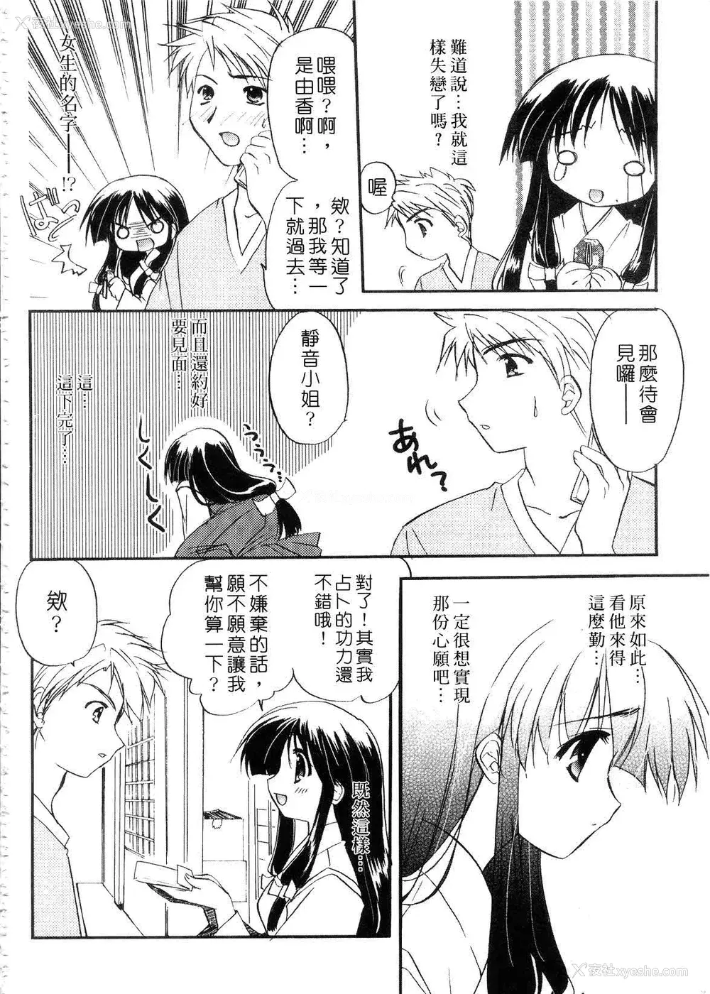 178P - [森崎くるみ] First | 初体验 [中国翻訳]