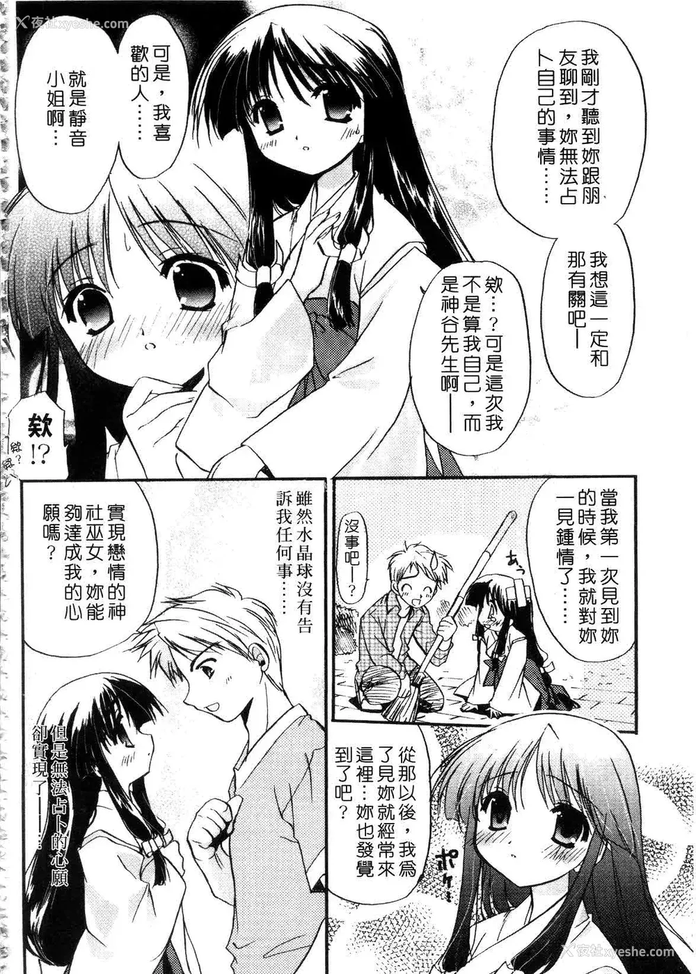 180P - [森崎くるみ] First | 初体验 [中国翻訳]