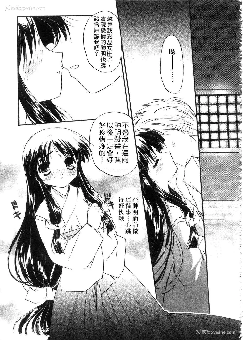 181P - [森崎くるみ] First | 初体验 [中国翻訳]