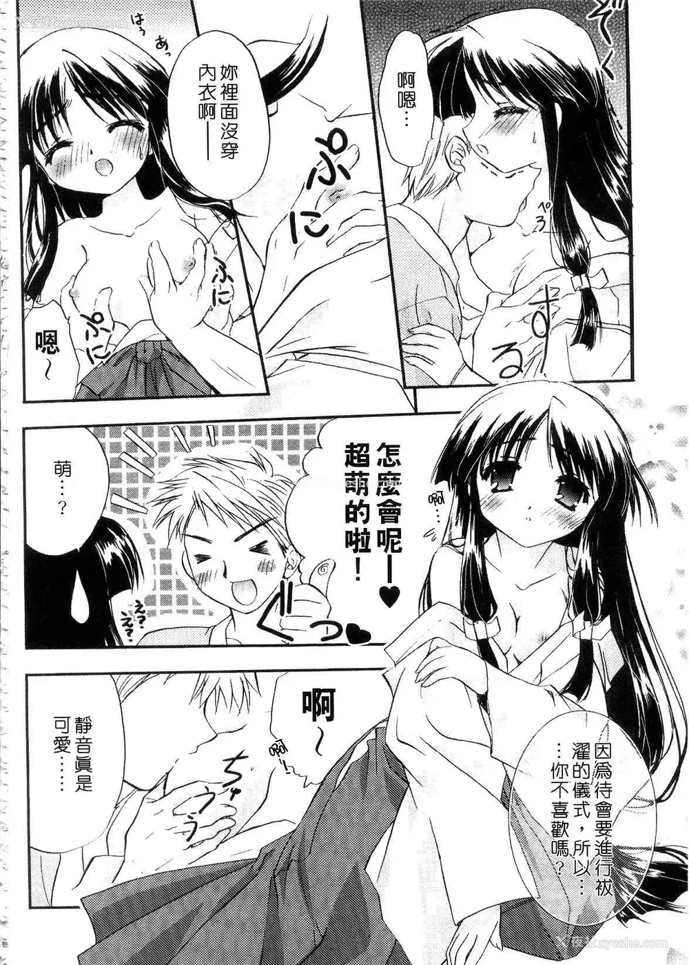 182P - [森崎くるみ] First | 初体验 [中国翻訳]