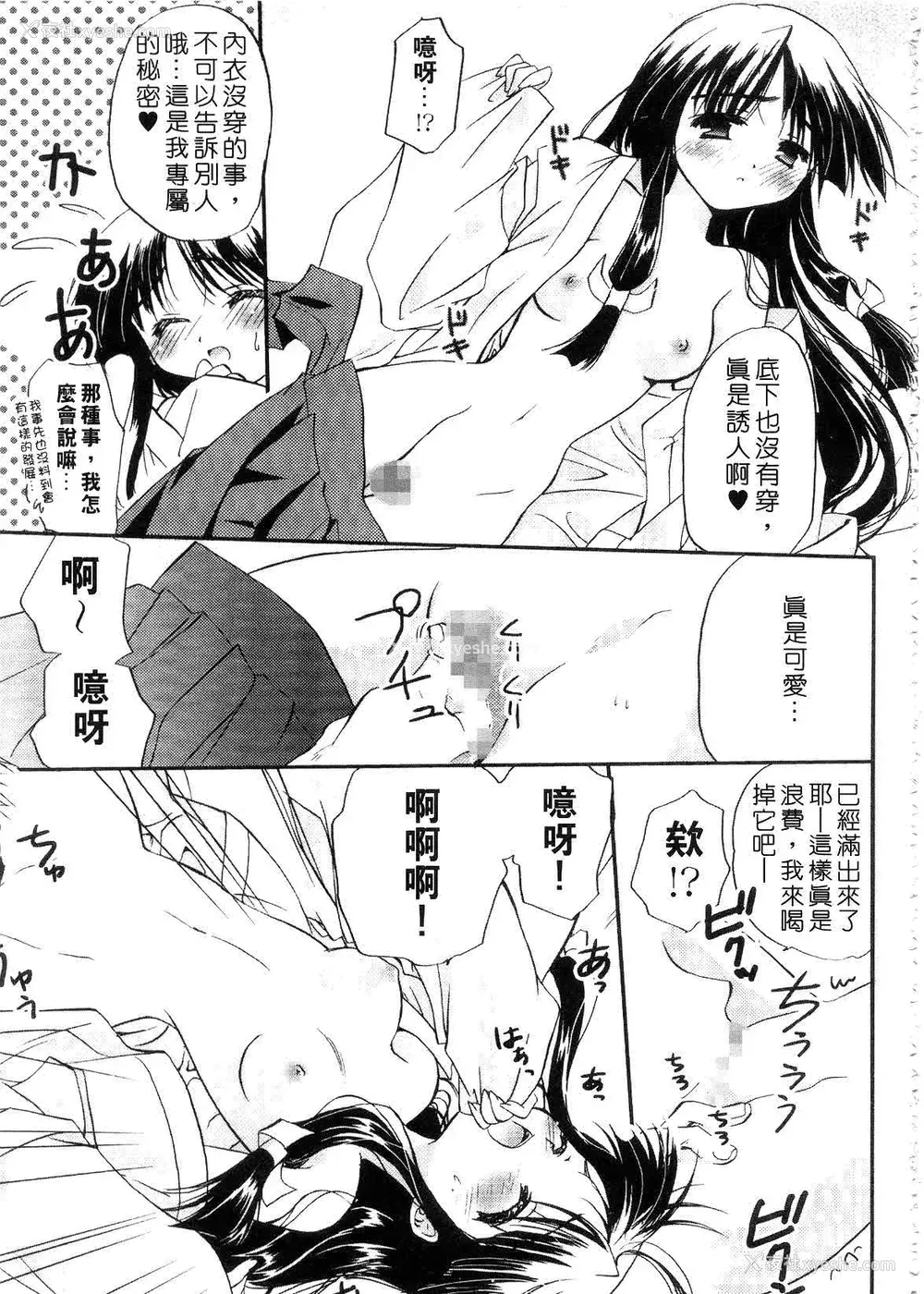 183P - [森崎くるみ] First | 初体验 [中国翻訳]