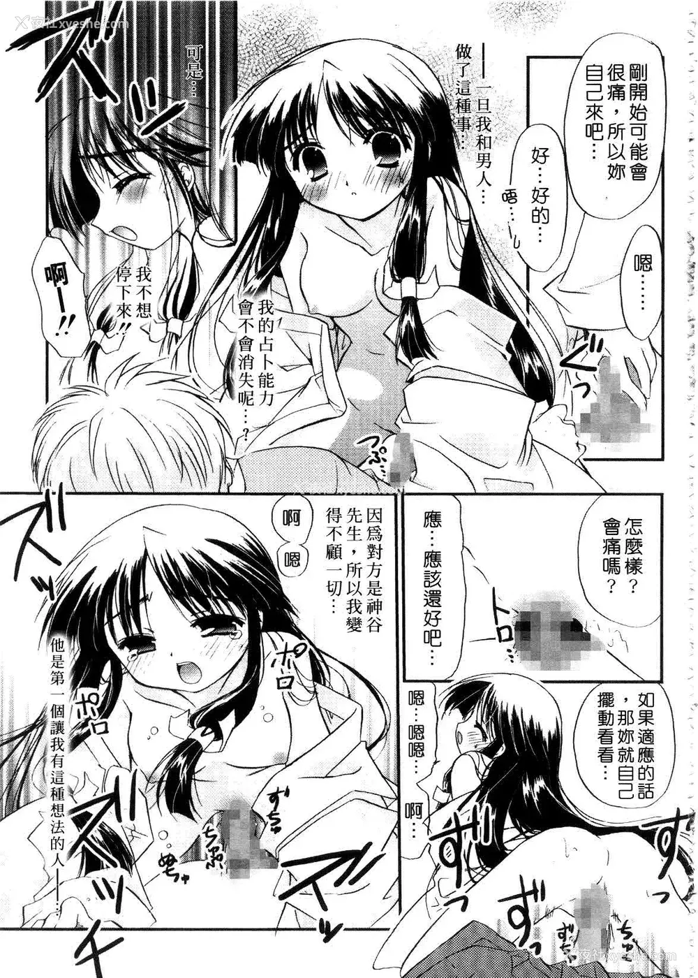 185P - [森崎くるみ] First | 初体验 [中国翻訳]