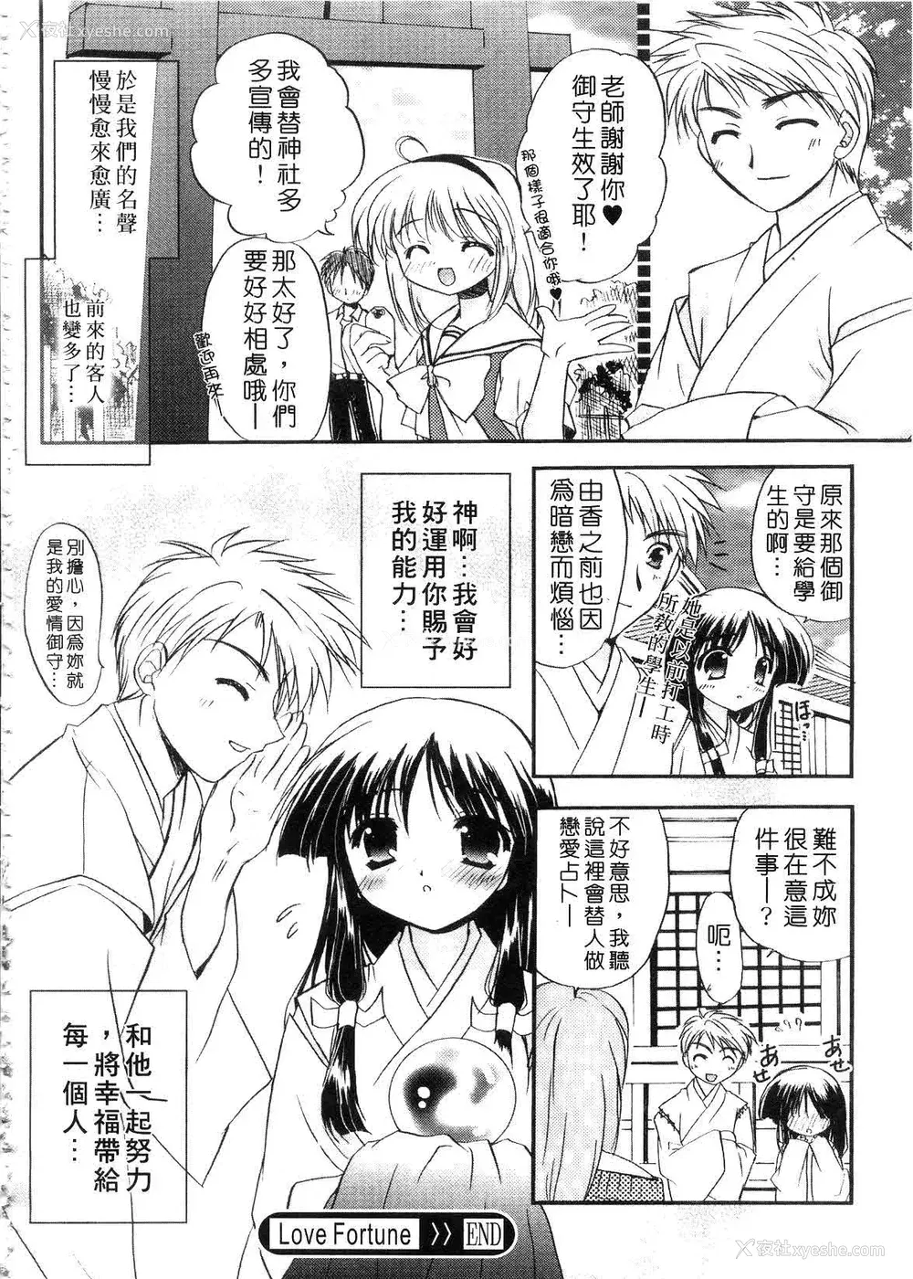 188P - [森崎くるみ] First | 初体验 [中国翻訳]