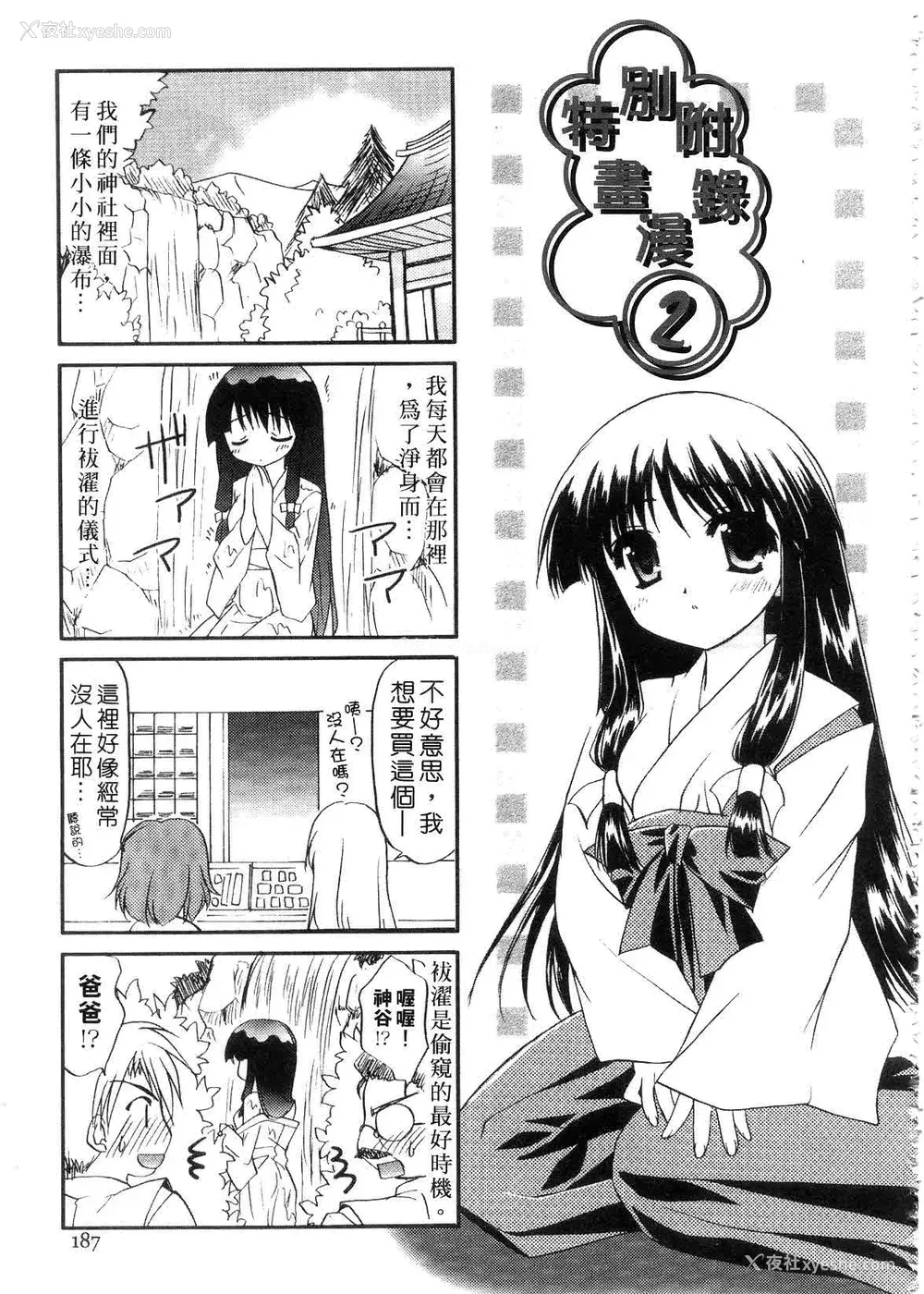 189P - [森崎くるみ] First | 初体验 [中国翻訳]