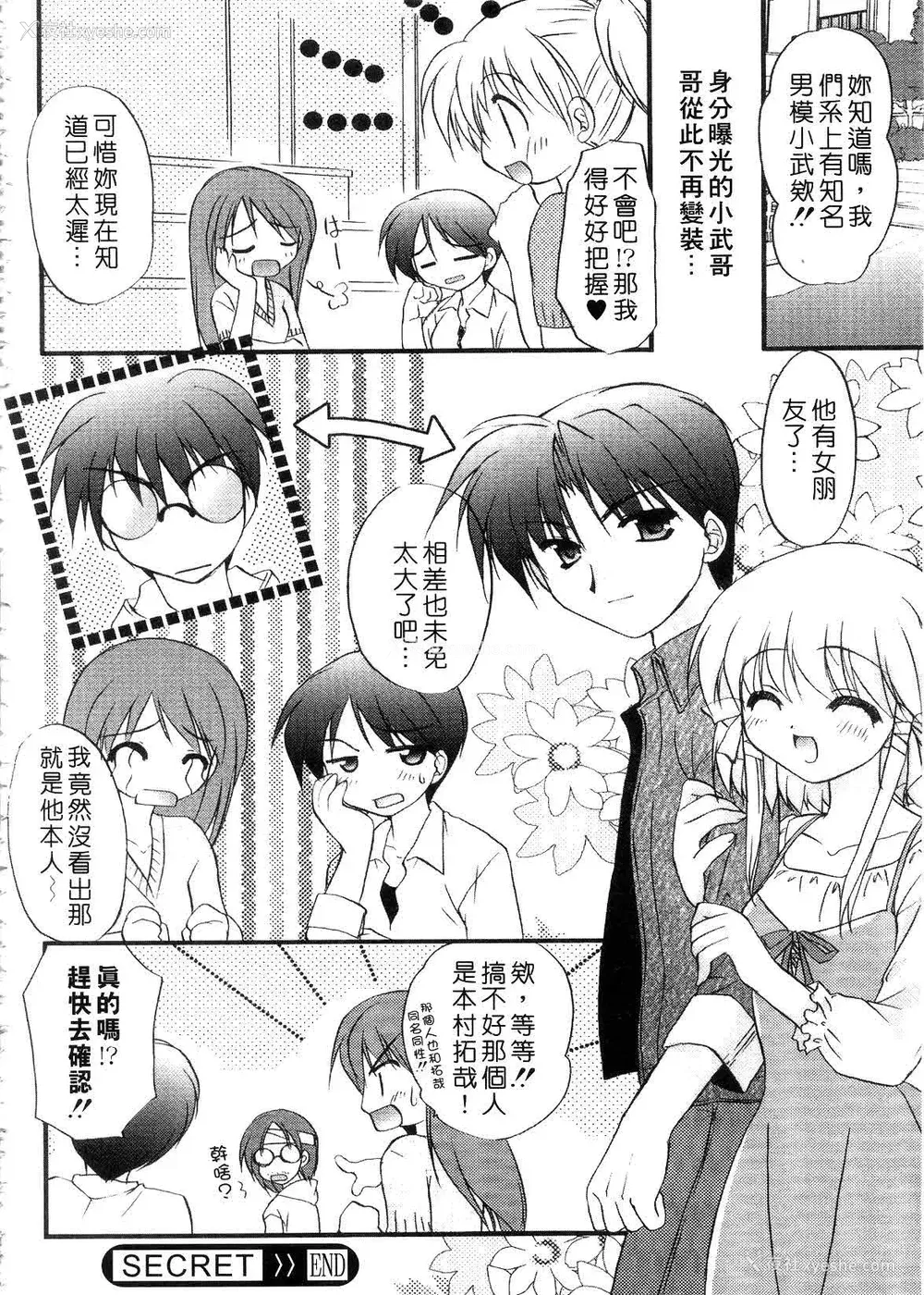 20P - [森崎くるみ] First | 初体验 [中国翻訳]