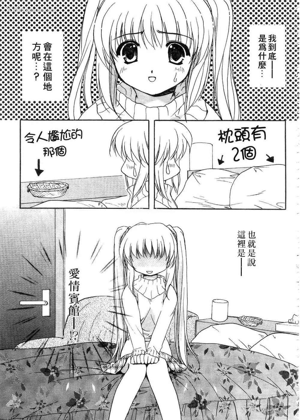 21P - [森崎くるみ] First | 初体验 [中国翻訳]
