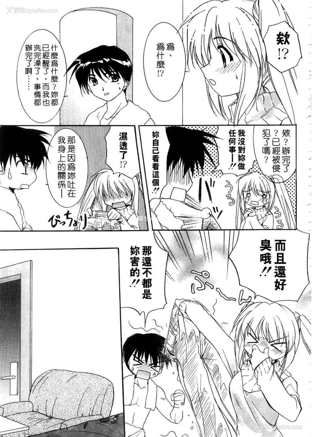 25P - [森崎くるみ] First | 初体验 [中国翻訳]